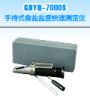 ֳʽʳ}/}ȿٜyx,̖(ho):GDYQ-7000S,Ʒ:•СZ