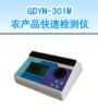 raƷٙzyxəzyr}ؽ٣,̖:GDYN-301M,Ʒ:•СZ