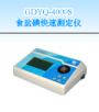 ʳ}ٜyx,̖:GDYQ-4000S,Ʒ:•СZ