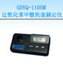 ^ٜyx,̖:GDYQ-110SM,Ʒ:•СZ